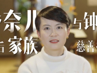 香奈儿背后家族与钟表慈善拍卖