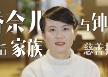 香奈兒背后家族與鐘表慈善拍賣
