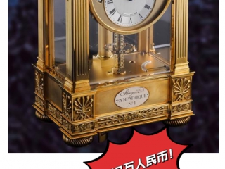 FPJ做的宝玑子母钟拍了快5000万！