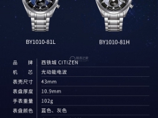 光动能电波月相表  西铁城BY1010-81L