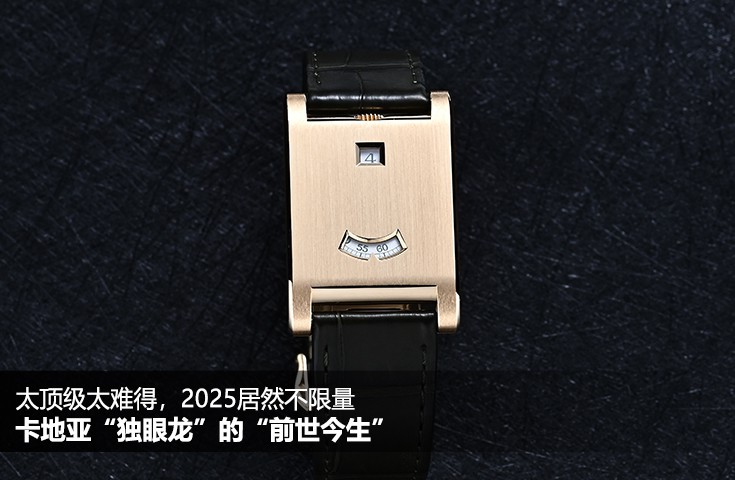 卡地亚“独眼龙”的“前世今生”，太顶级太难得，2025年居然不限量了！