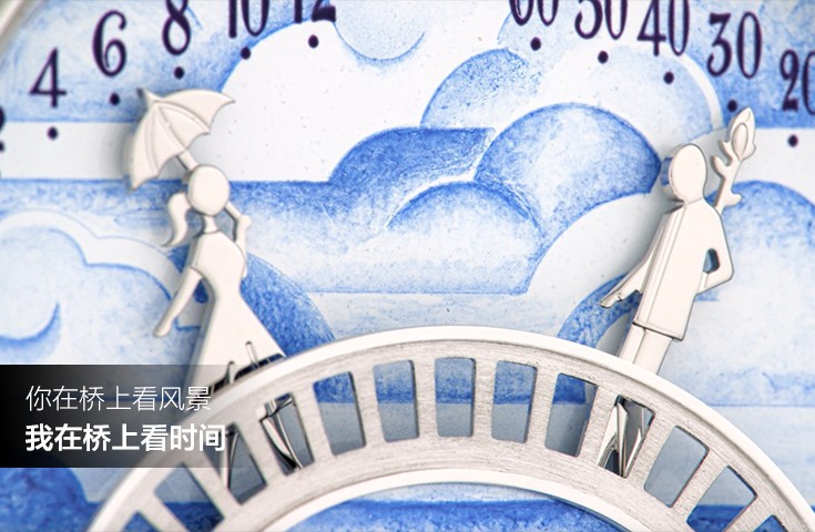 你在桥上看风景，我在桥上看时间