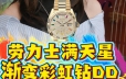 你心中的「商务腕表顶流」劳力士m128238-0051