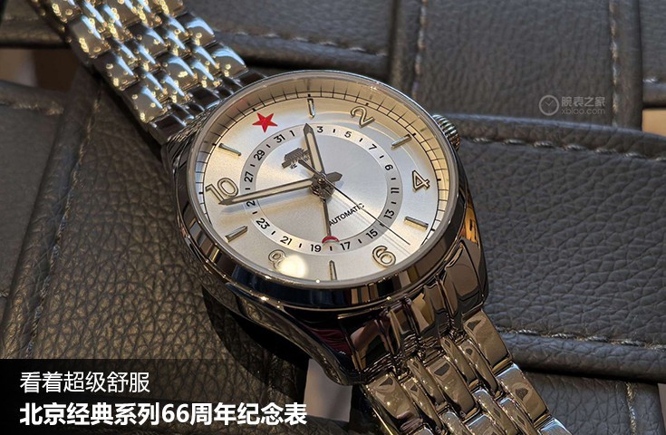  [论坛] 看着超级舒服  北京经典系列66周年纪念表
