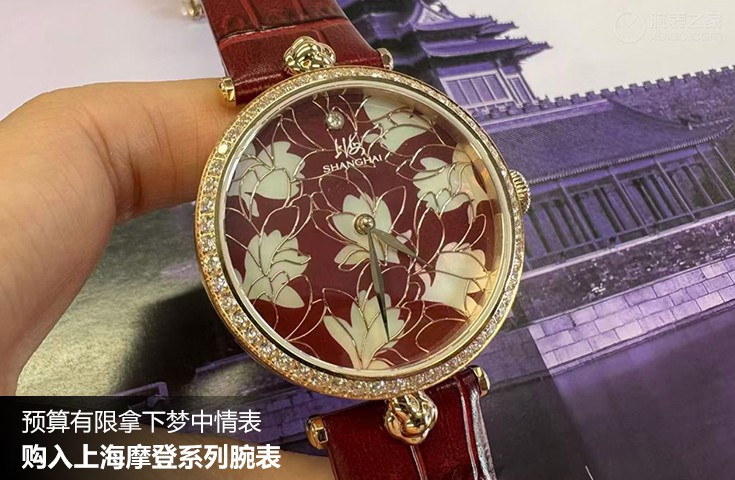  [论坛] 预算有限拿下梦中情表  购入上海摩登系列腕表
