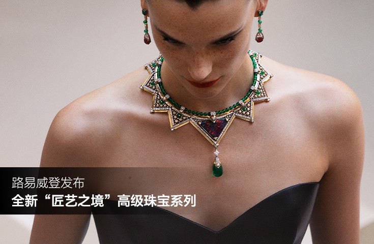 路易威登发布全新“匠艺之境”高级珠宝系列