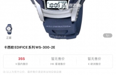 终于圆梦4520v蓝钢  江诗丹顿纵横四海