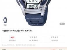 终于圆梦4520v蓝钢  江诗丹顿纵横四海