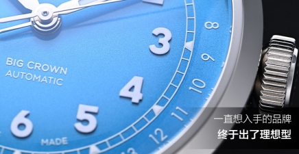 一直想入手的品牌，终于出了理想型