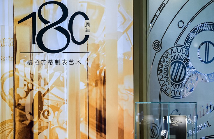 格拉苏蒂原创驭时创界·180年古董珍品展北京站启幕