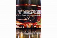 第二十七届上海国际电影节闭幕式瞩目呈现 金爵奖揭晓 BVLGARI宝格丽携手群星见证荣耀时刻