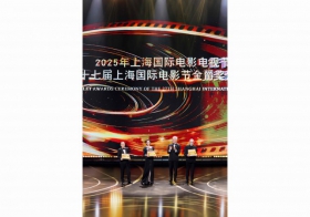 第二十七届上海国际电影节闭幕式瞩目呈现 金爵奖揭晓 BVLGARI宝格丽携手群星见证荣耀时刻