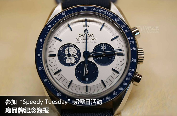  [论坛] 参加“Speedy Tuesday”超霸日活动，赢品牌纪念海报