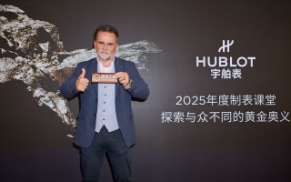 BIG BANG 20周年专访 HUBLOT宇舶表研发总监马蒂亚斯·布特