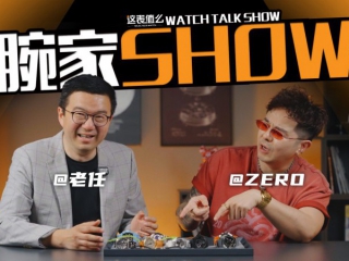 【腕家秀】从买表玩表到自创品牌，Safrezo做潮牌有啥不一样？
