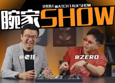 【腕家秀】从买表玩表到自创品牌，Safrezo做潮牌有啥不一样？
