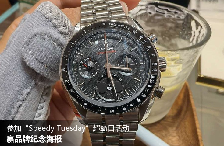  [论坛] 参加“Speedy Tuesday”超霸日活动，赢品牌纪念海报