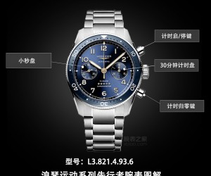 3 万拿下飞返计时？浪琴这只性价比太高啦