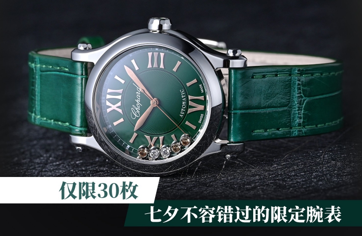 仅限30枚，七夕不容错过的限定腕表