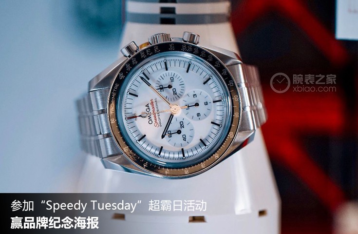  [论坛] 参加“Speedy Tuesday”超霸日活动，赢品牌纪念海报