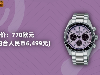 【每周新表情报】贝伦斯/精工/西铁城/孔雀表：本周新表资讯一览！