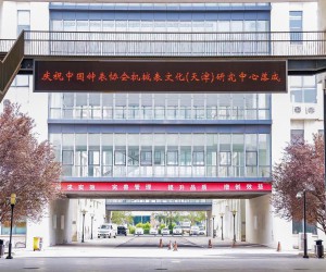 中国机械表文化新地标崛起 海鸥表荣耀开启新征程
