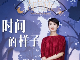 时间的样子