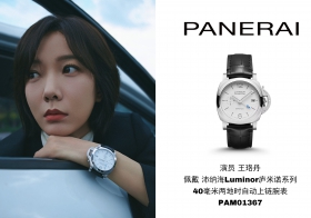 演员王珞丹佩戴沛纳海Luminor庐米诺系列 40毫米两地时自动上链腕表PAM01367