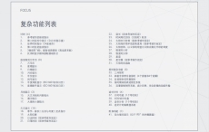回顾2025上半年，新纪录新机芯新技术！