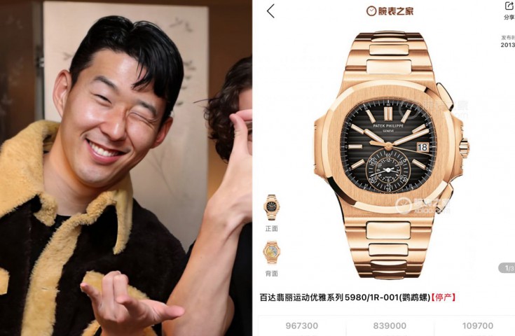 亚洲足球一哥孙兴慜转会  来看看他都戴什么表？