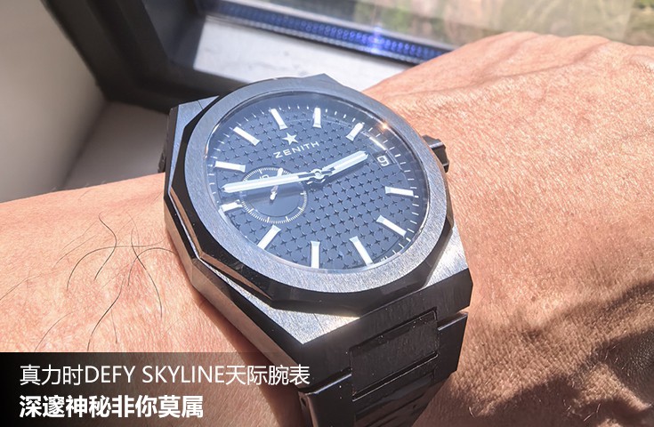  [论坛] 真力时DEFY SKYLINE天际腕表   深邃神秘非你莫属