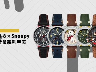 【每周新表情报】精工/美度/雷达/三角帆/独立制表：本周亲民新表资讯！