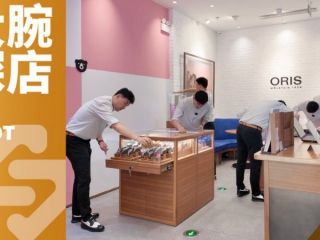 徐不工转行手表店当柜哥？