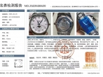 人生第一块机械表  浪琴名匠四针月相