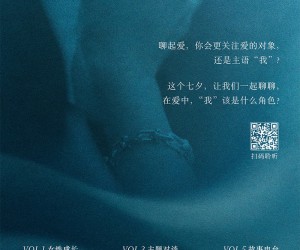 蒂芙尼推出七夕电台《我，是爱的主语》 五期播客深度探讨爱与自我