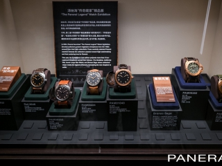 沛纳海新店的珍品藏品展莫错过！