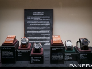 沛纳海新店的珍品藏品展莫错过！