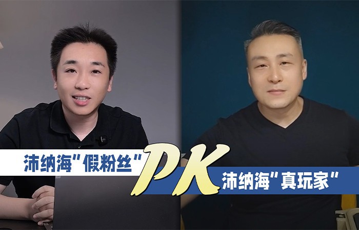 沛纳海“假粉丝”PK沛纳海“真玩家”！