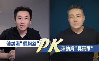 沛纳海“假粉丝”PK沛纳海“真玩家”!
