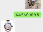 圆梦白金陨石盘  劳力士格林尼治型