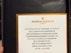 对它我“越陷越深”  江诗丹顿伍陆之型