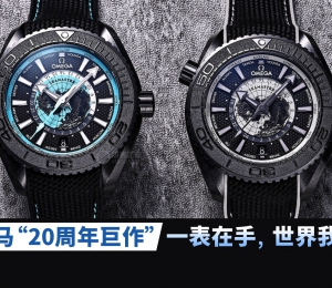 海马20周年重磅巨作：一表傍身，纵览世界尽在掌握
