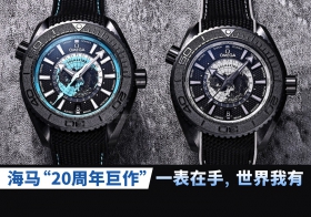 海马20周年重磅巨作：一表傍身，纵览世界尽在掌握