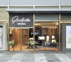 格拉苏蒂原创长沙IFS专卖店全新启幕