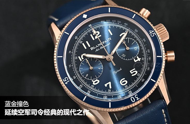 蓝金撞色，延续空军司令经典的现代之作