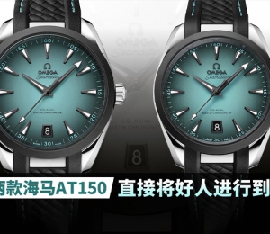 这两款海马AT150直接将好人进行到底！