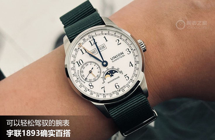  [论坛] 可以轻松驾驭的腕表  宇联1893确实百搭