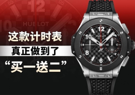 这款计时表真正做到了“买一送二”！