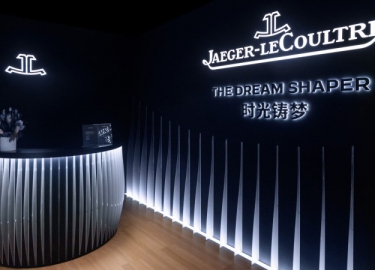 积家“时光铸梦” (THE DREAM SHAPER) 限时主题空间 于上海盛大启幕  沉浸式限时主题空间盛大开幕 礼赞女性时计艺术