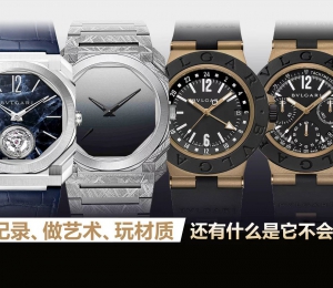 破纪录、做艺术，玩材质，还有什么是它不会的？
